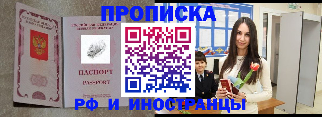 временная регистрация для всех в Астраханской области