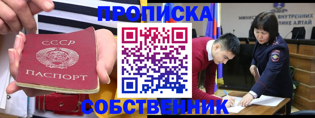 временная регистрация гарантия в Астраханской области