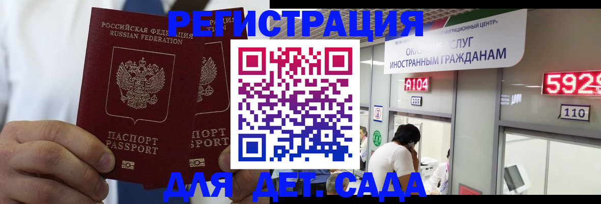 временная регистрация в квартире в Астраханской области