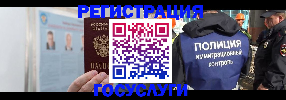 временная регистрация для всех в Астраханской области