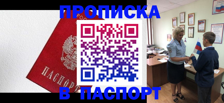 пропишу в квартире в Астраханской области