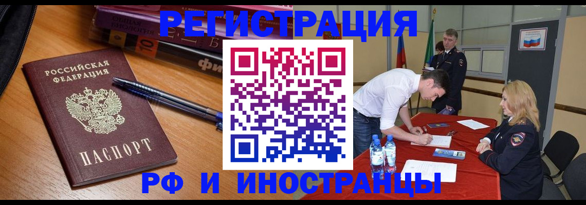 временная регистрация для всех в Астраханской области