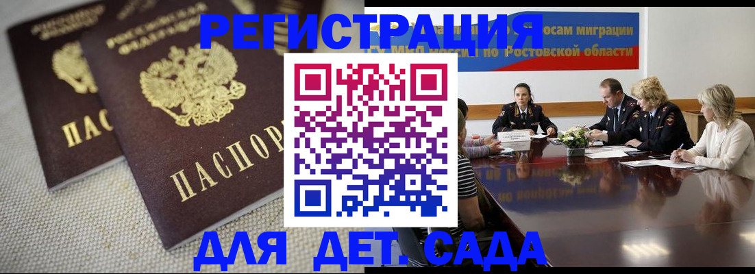 временная регистрация адрес в Астраханской области